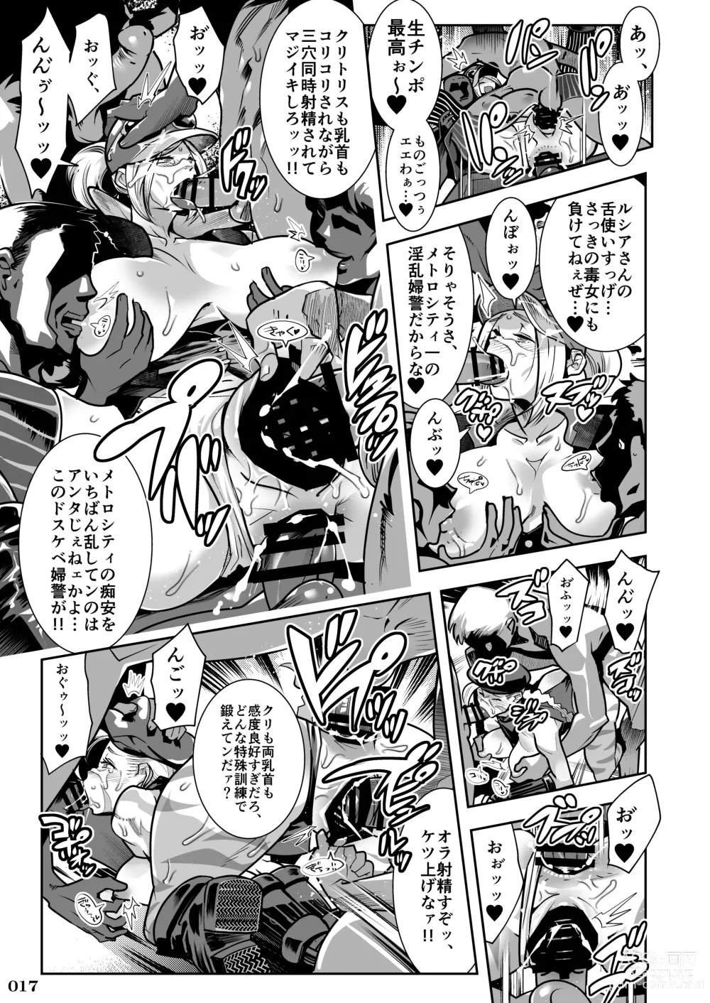 Page 19 of doujinshi Taisen-kaku Game Heroines Rinkan Rankou a la carte! ~EXTRA ROUND~