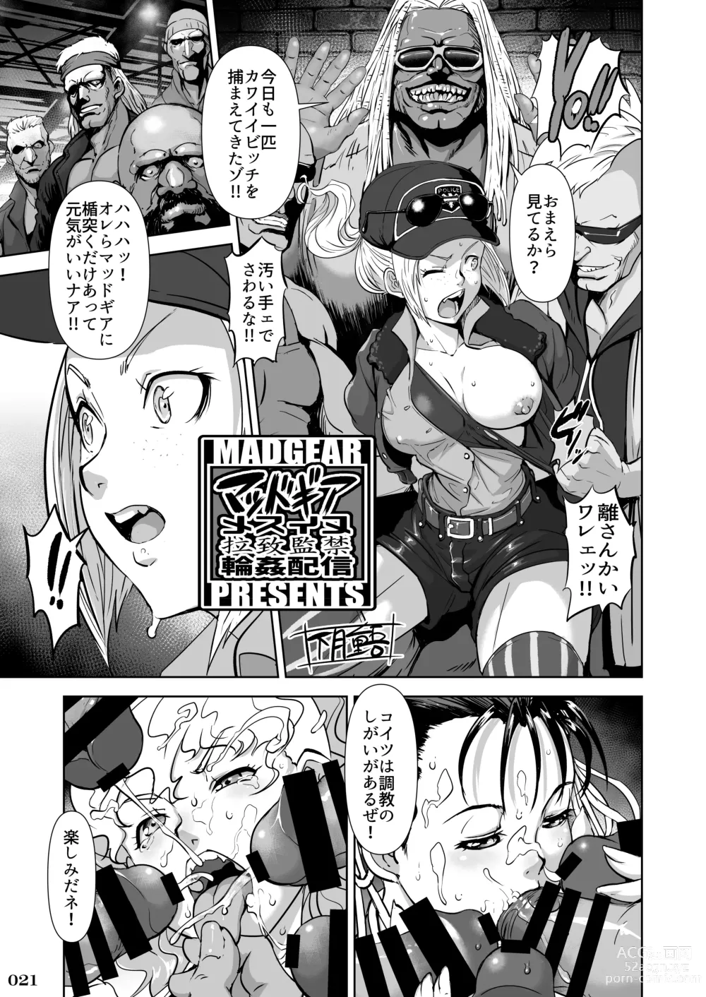 Page 23 of doujinshi Taisen-kaku Game Heroines Rinkan Rankou a la carte! ~EXTRA ROUND~