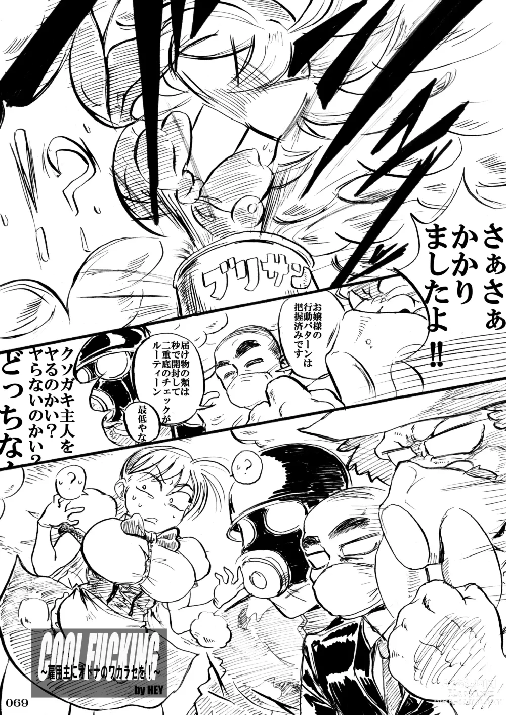 Page 72 of doujinshi Taisen-kaku Game Heroines Rinkan Rankou a la carte! ~EXTRA ROUND~