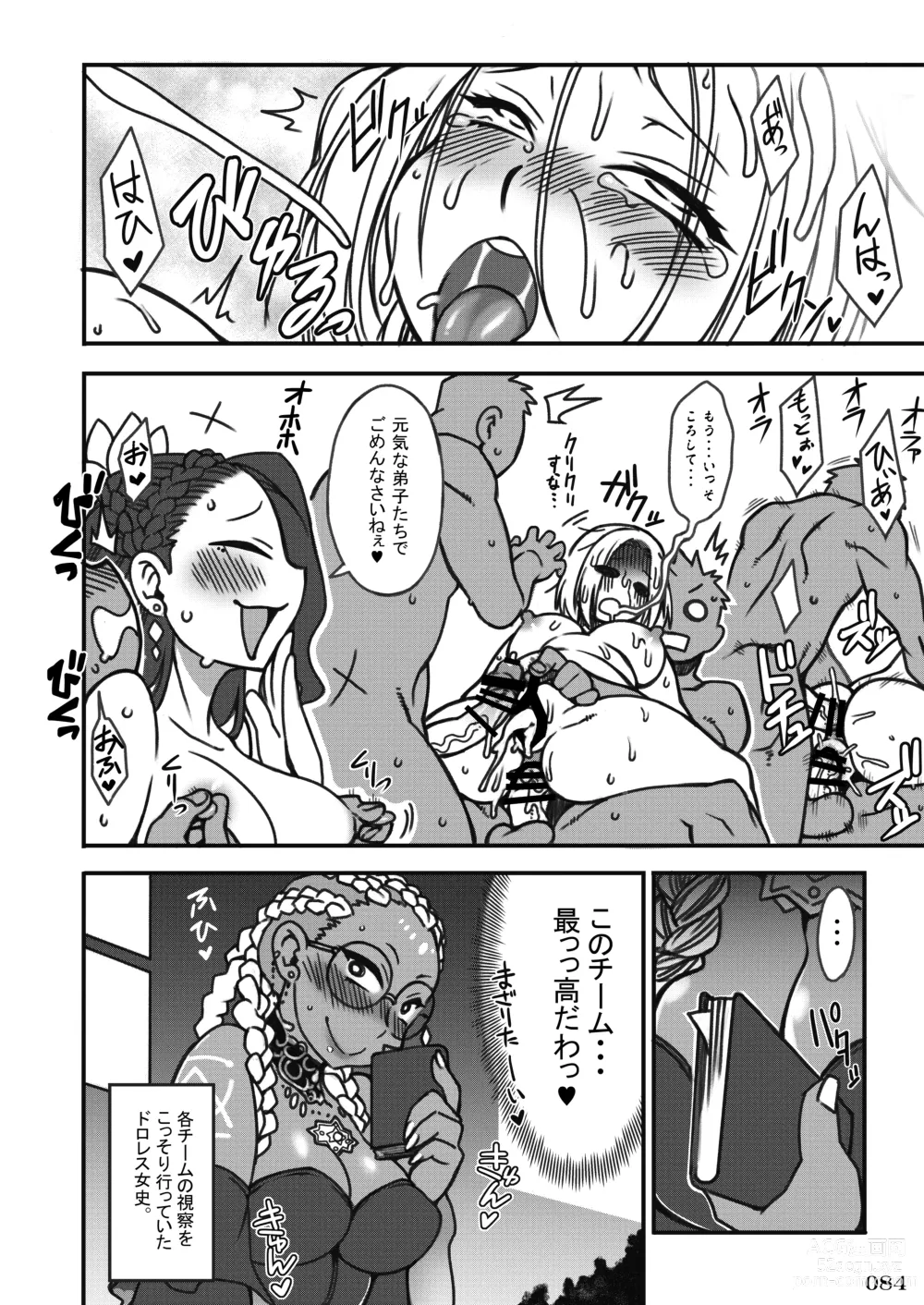 Page 88 of doujinshi Taisen-kaku Game Heroines Rinkan Rankou a la carte! ~EXTRA ROUND~