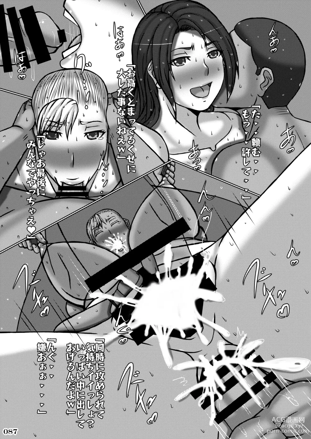 Page 91 of doujinshi Taisen-kaku Game Heroines Rinkan Rankou a la carte! ~EXTRA ROUND~