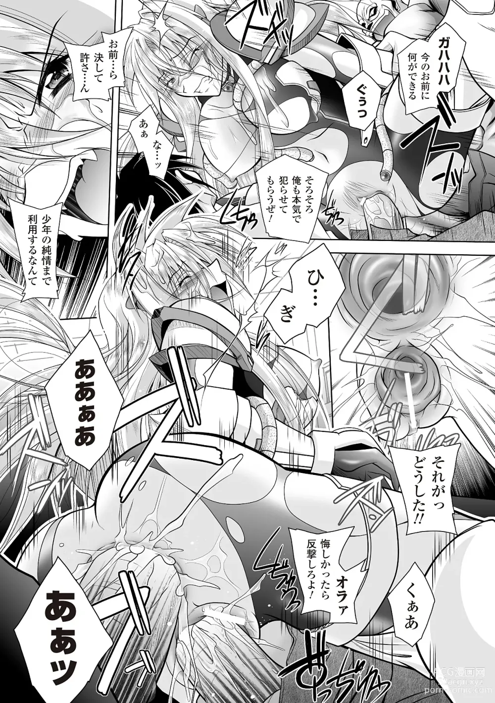 Page 109 of manga Datenshi-tachi no Rhapsody - Fallen Angels Rhapsody