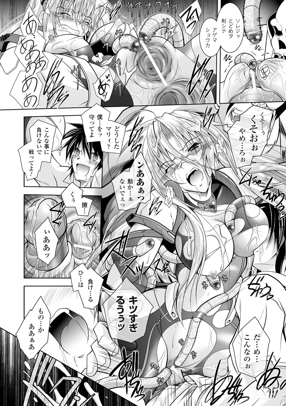 Page 110 of manga Datenshi-tachi no Rhapsody - Fallen Angels Rhapsody