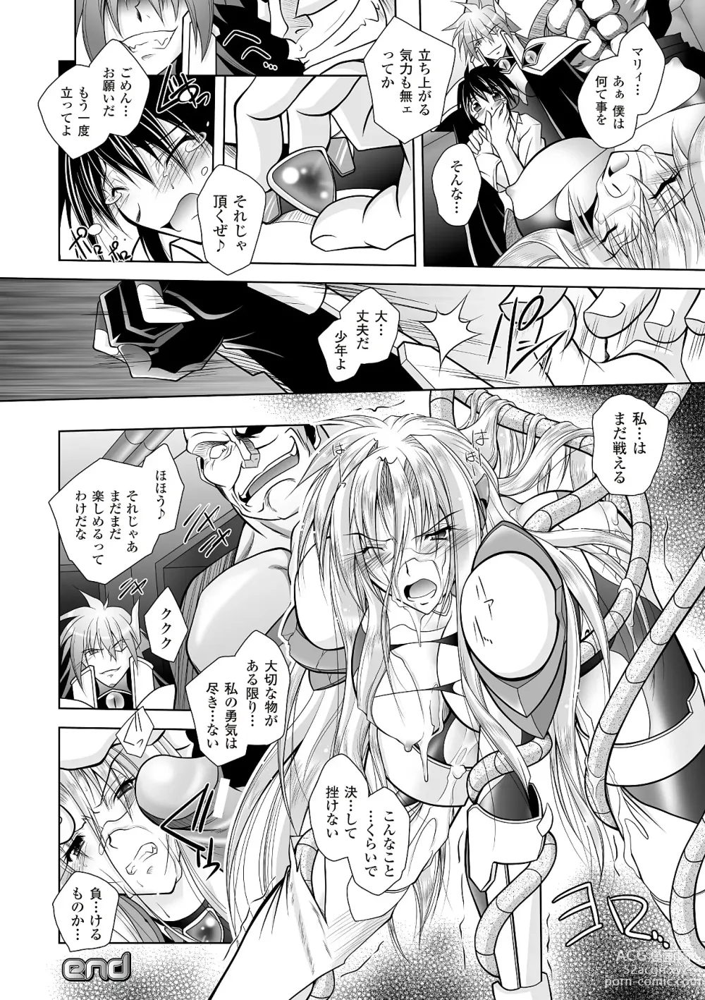 Page 112 of manga Datenshi-tachi no Rhapsody - Fallen Angels Rhapsody