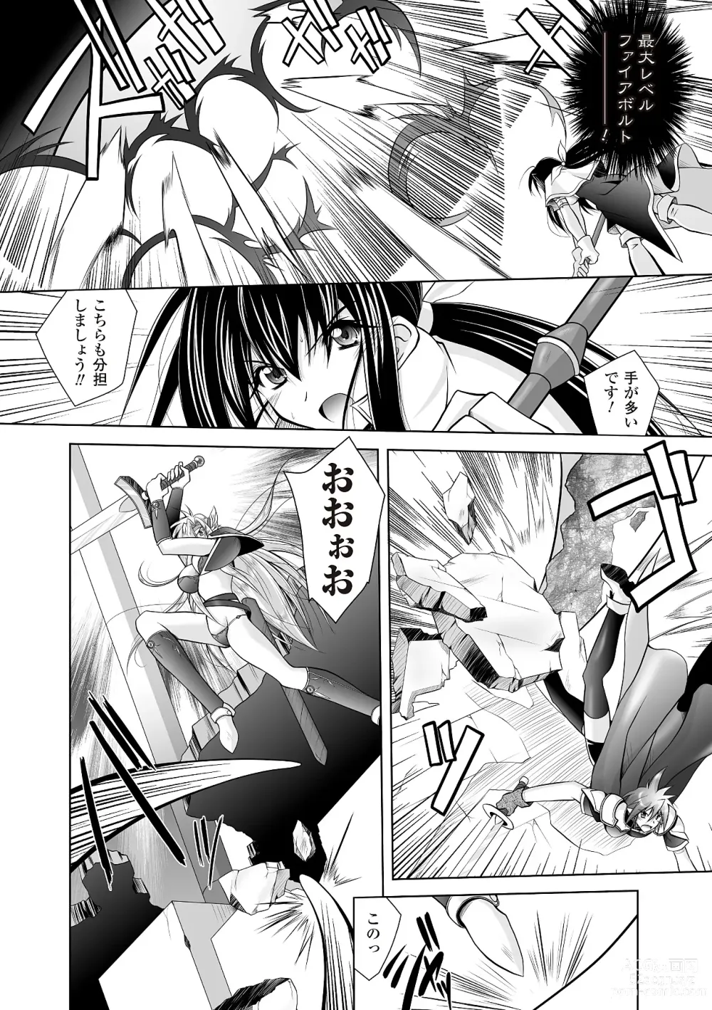 Page 118 of manga Datenshi-tachi no Rhapsody - Fallen Angels Rhapsody