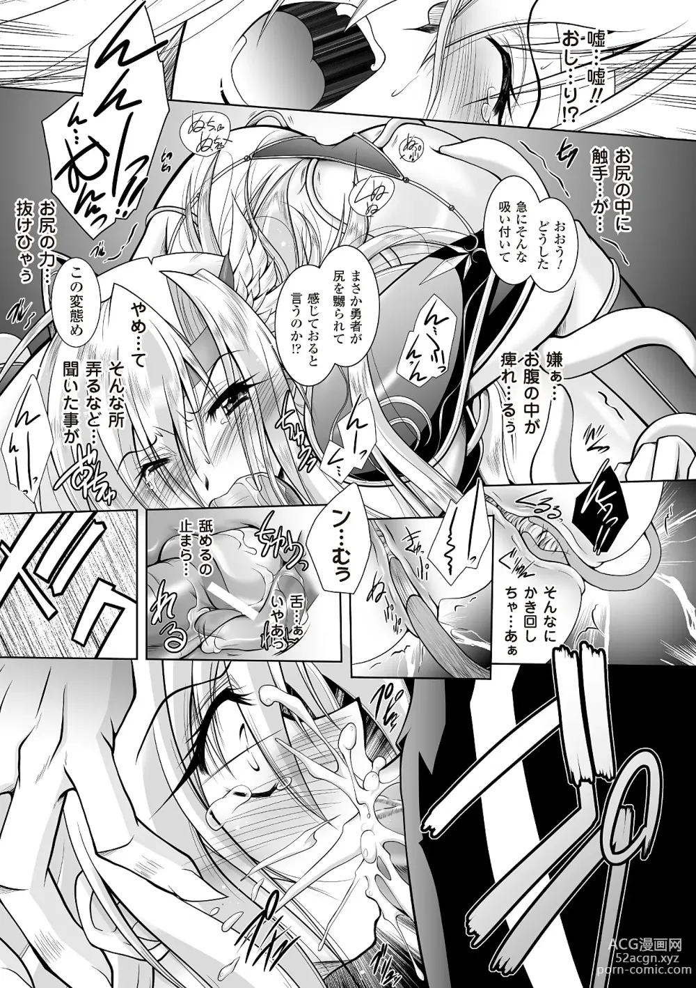 Page 127 of manga Datenshi-tachi no Rhapsody - Fallen Angels Rhapsody