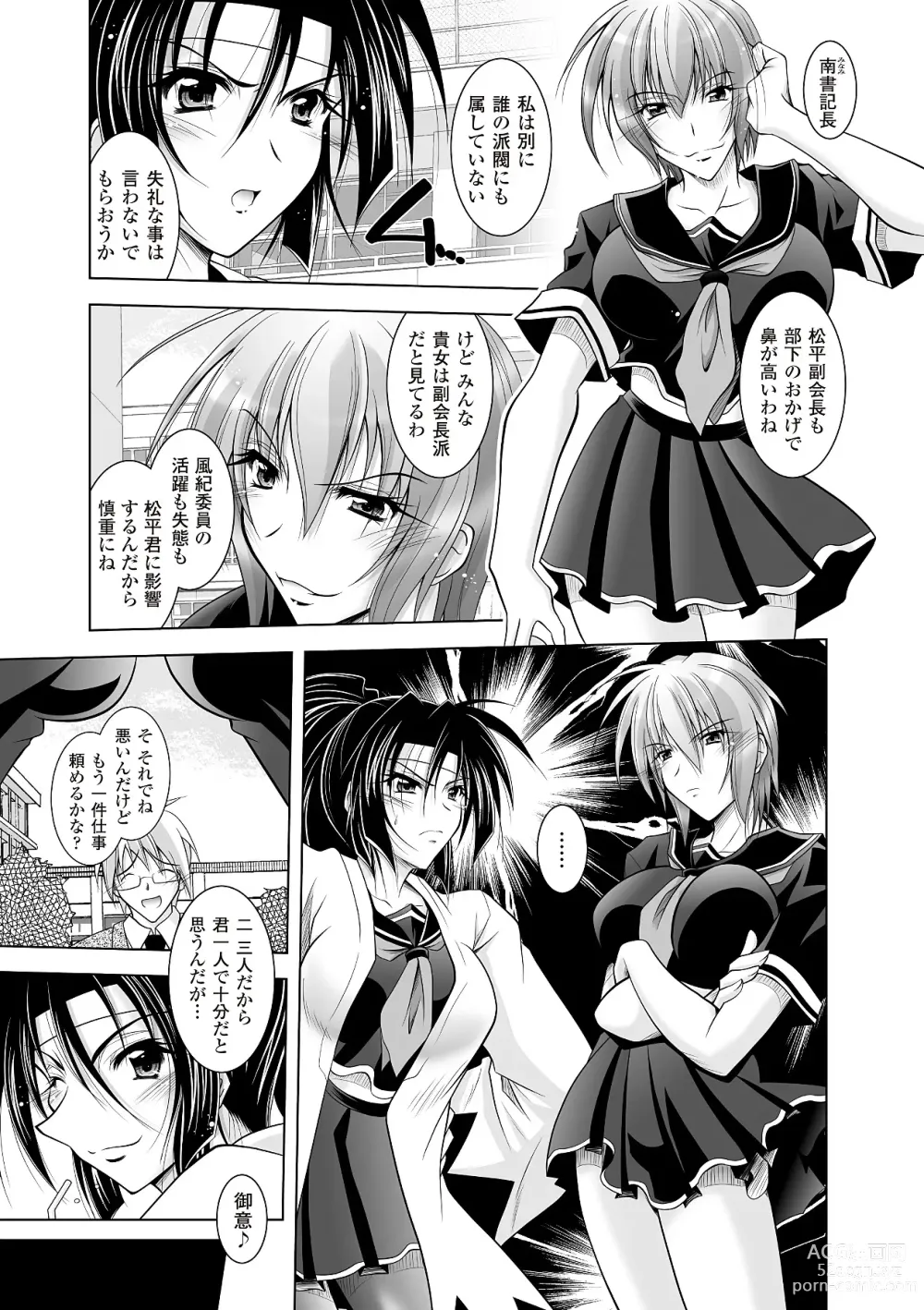 Page 135 of manga Datenshi-tachi no Rhapsody - Fallen Angels Rhapsody