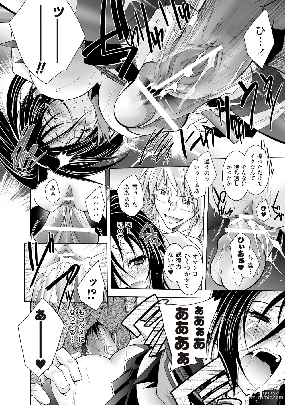 Page 148 of manga Datenshi-tachi no Rhapsody - Fallen Angels Rhapsody