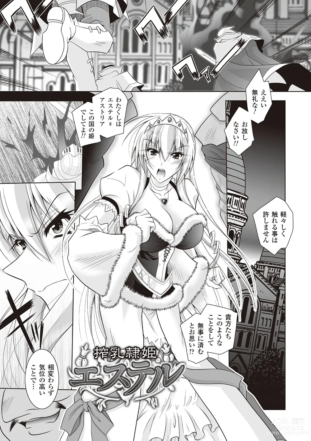 Page 153 of manga Datenshi-tachi no Rhapsody - Fallen Angels Rhapsody