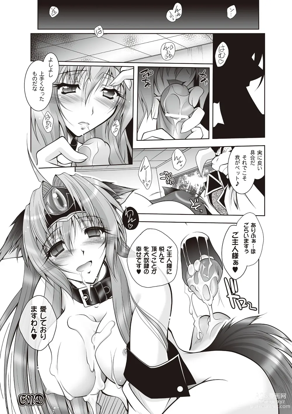 Page 50 of manga Datenshi-tachi no Rhapsody - Fallen Angels Rhapsody