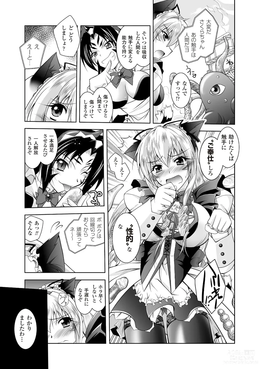 Page 55 of manga Datenshi-tachi no Rhapsody - Fallen Angels Rhapsody