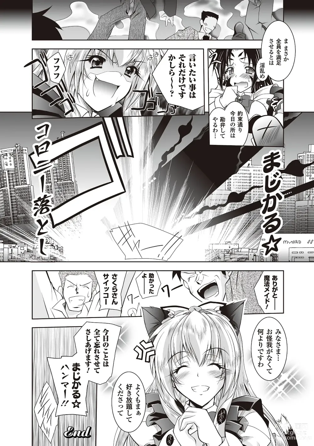 Page 72 of manga Datenshi-tachi no Rhapsody - Fallen Angels Rhapsody