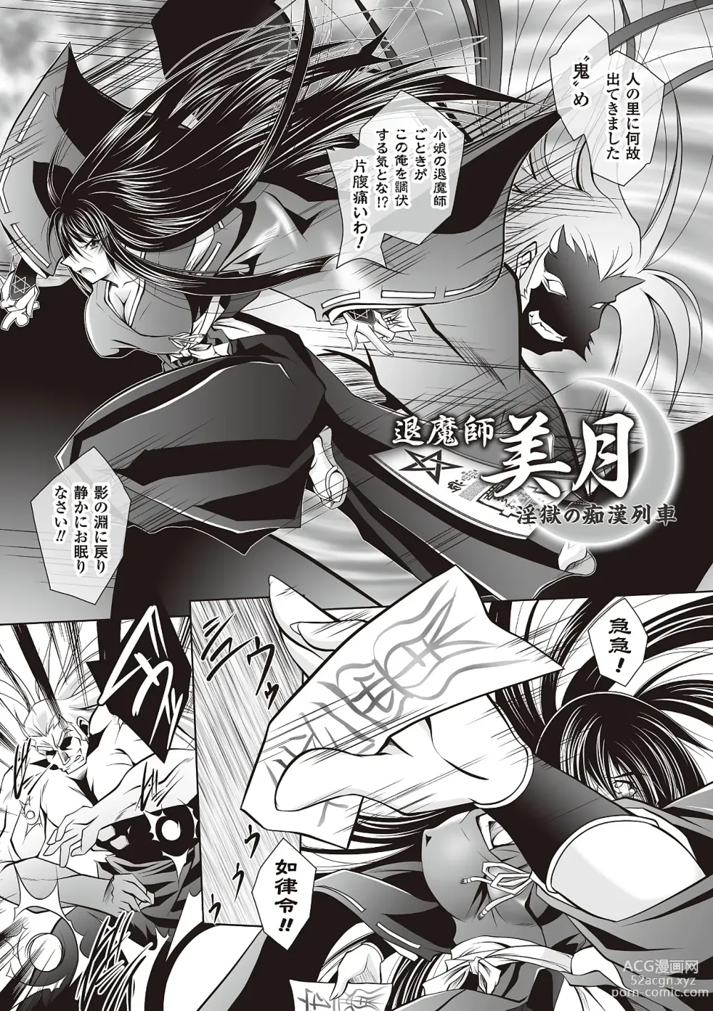 Page 73 of manga Datenshi-tachi no Rhapsody - Fallen Angels Rhapsody