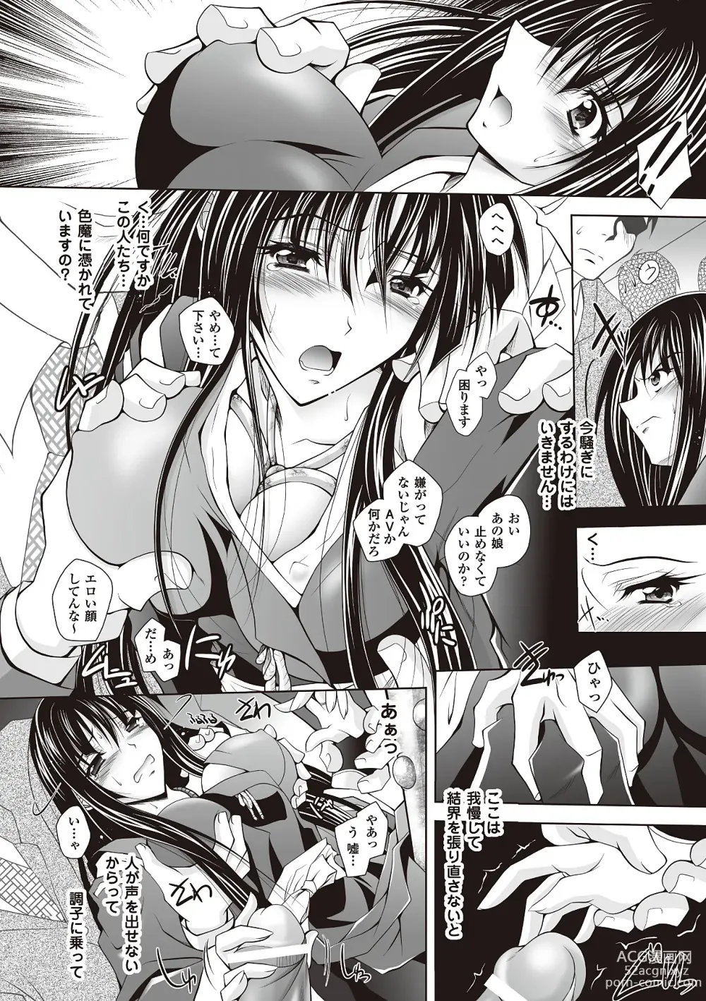 Page 82 of manga Datenshi-tachi no Rhapsody - Fallen Angels Rhapsody