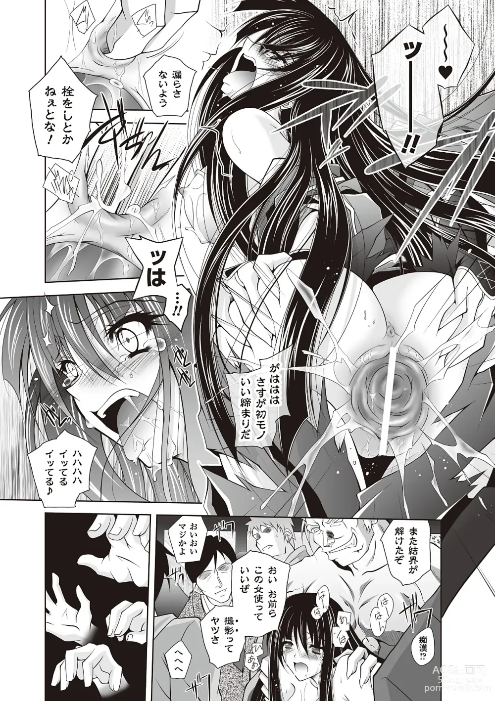 Page 88 of manga Datenshi-tachi no Rhapsody - Fallen Angels Rhapsody