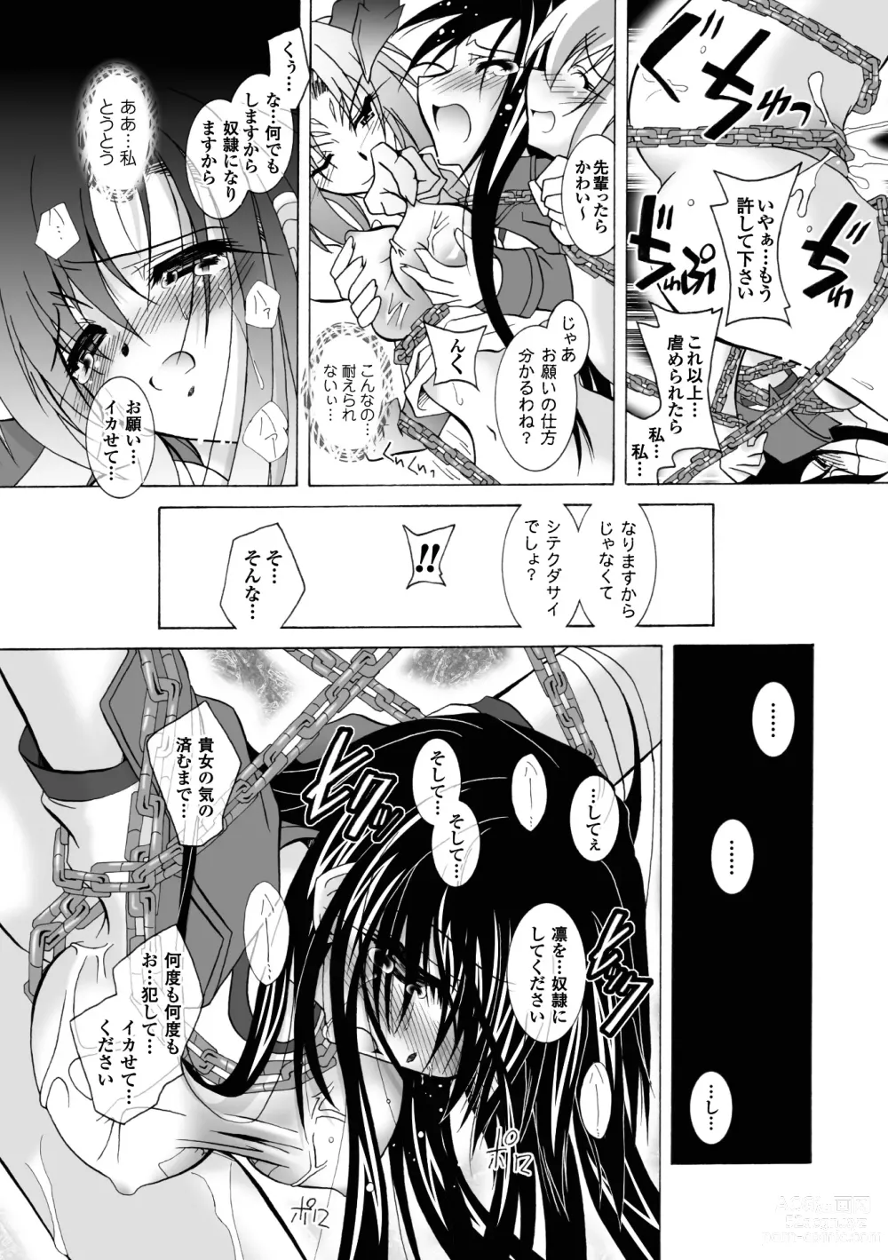 Page 116 of manga Datenshi-tachi no Chinkonka - Fallen Angels Requiem