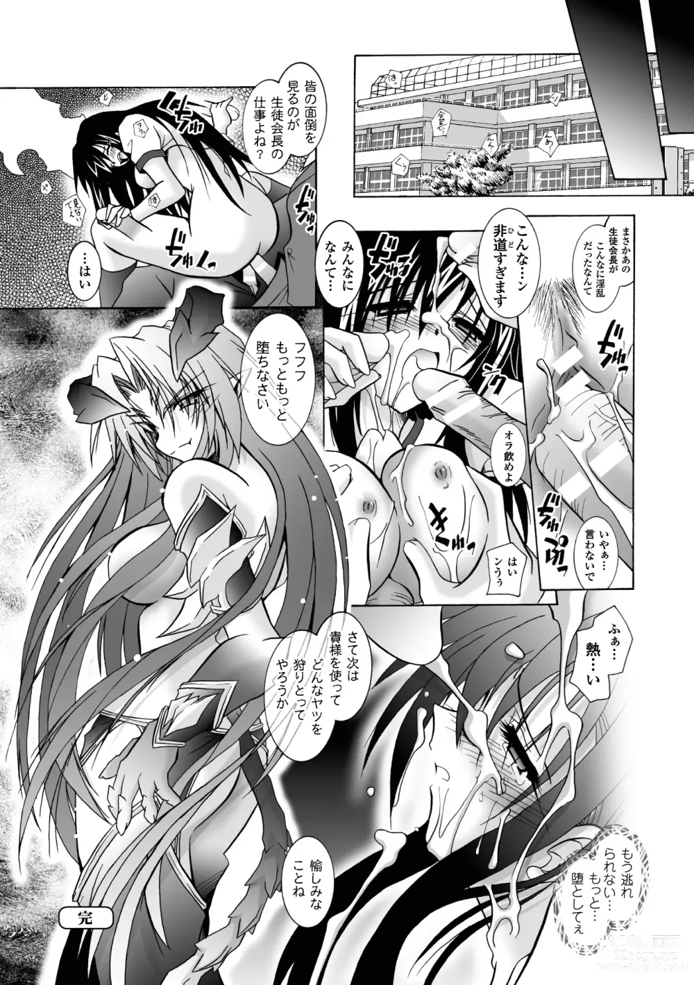 Page 120 of manga Datenshi-tachi no Chinkonka - Fallen Angels Requiem