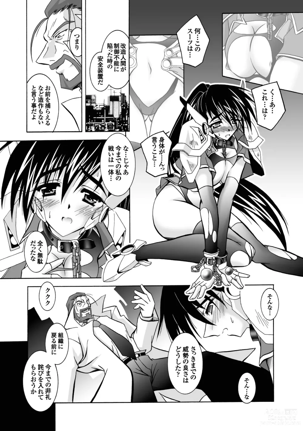 Page 125 of manga Datenshi-tachi no Chinkonka - Fallen Angels Requiem