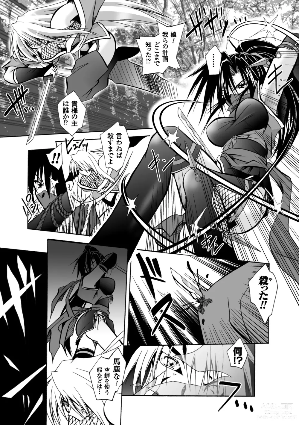 Page 41 of manga Datenshi-tachi no Chinkonka - Fallen Angels Requiem