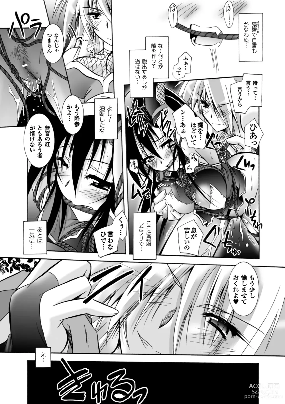 Page 49 of manga Datenshi-tachi no Chinkonka - Fallen Angels Requiem