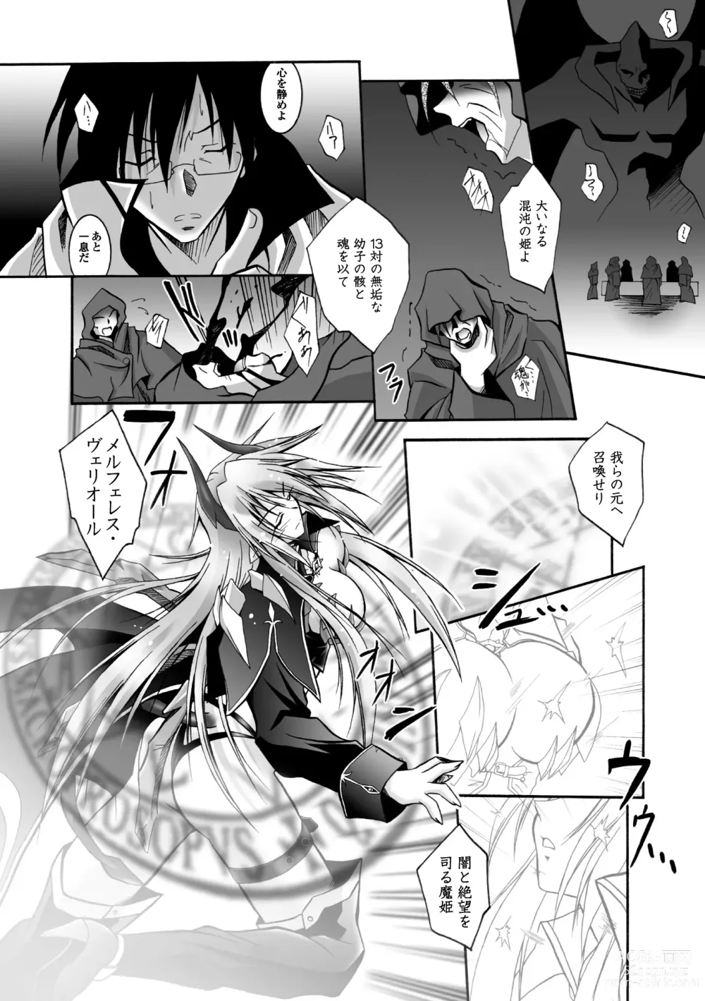 Page 6 of manga Datenshi-tachi no Chinkonka - Fallen Angels Requiem