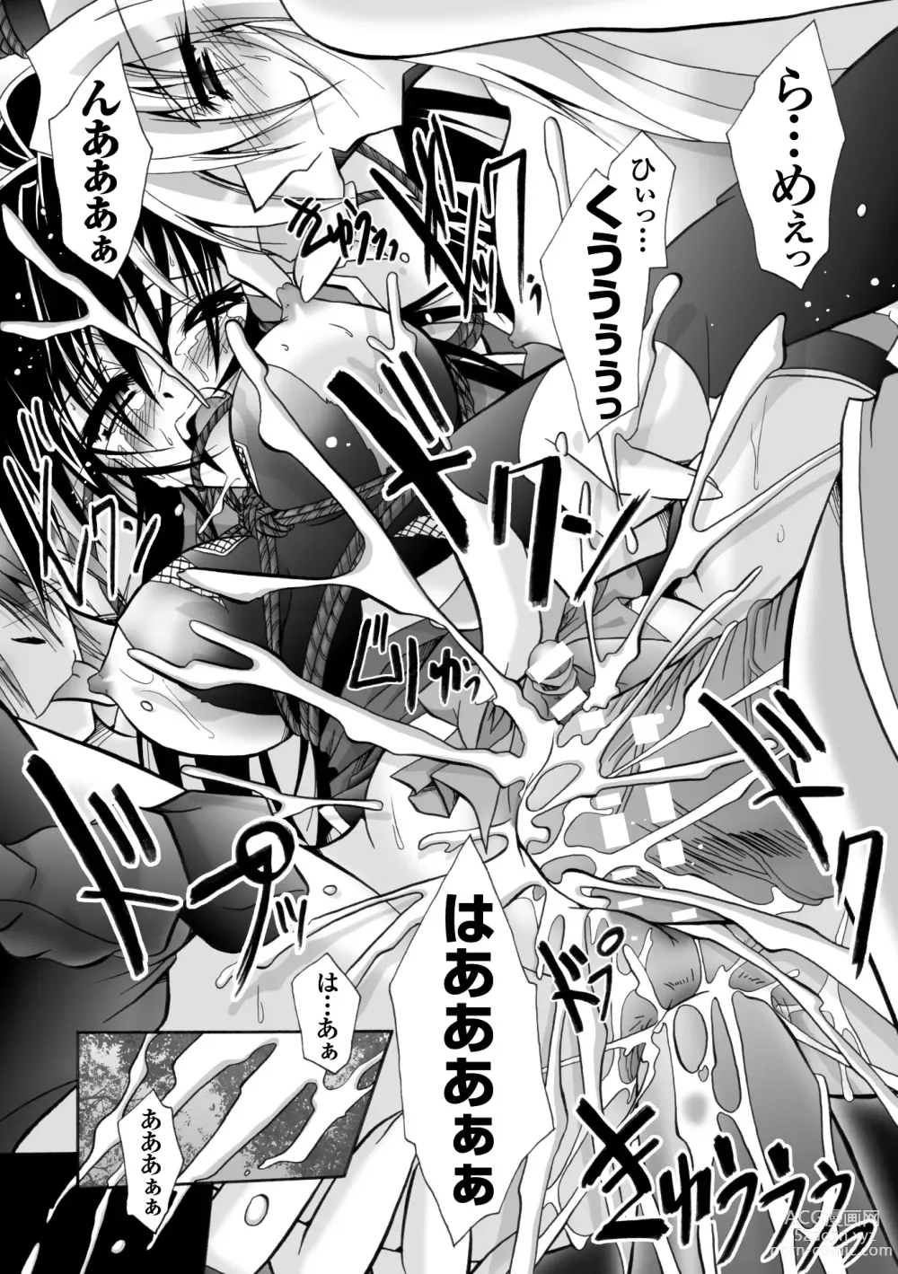 Page 55 of manga Datenshi-tachi no Chinkonka - Fallen Angels Requiem