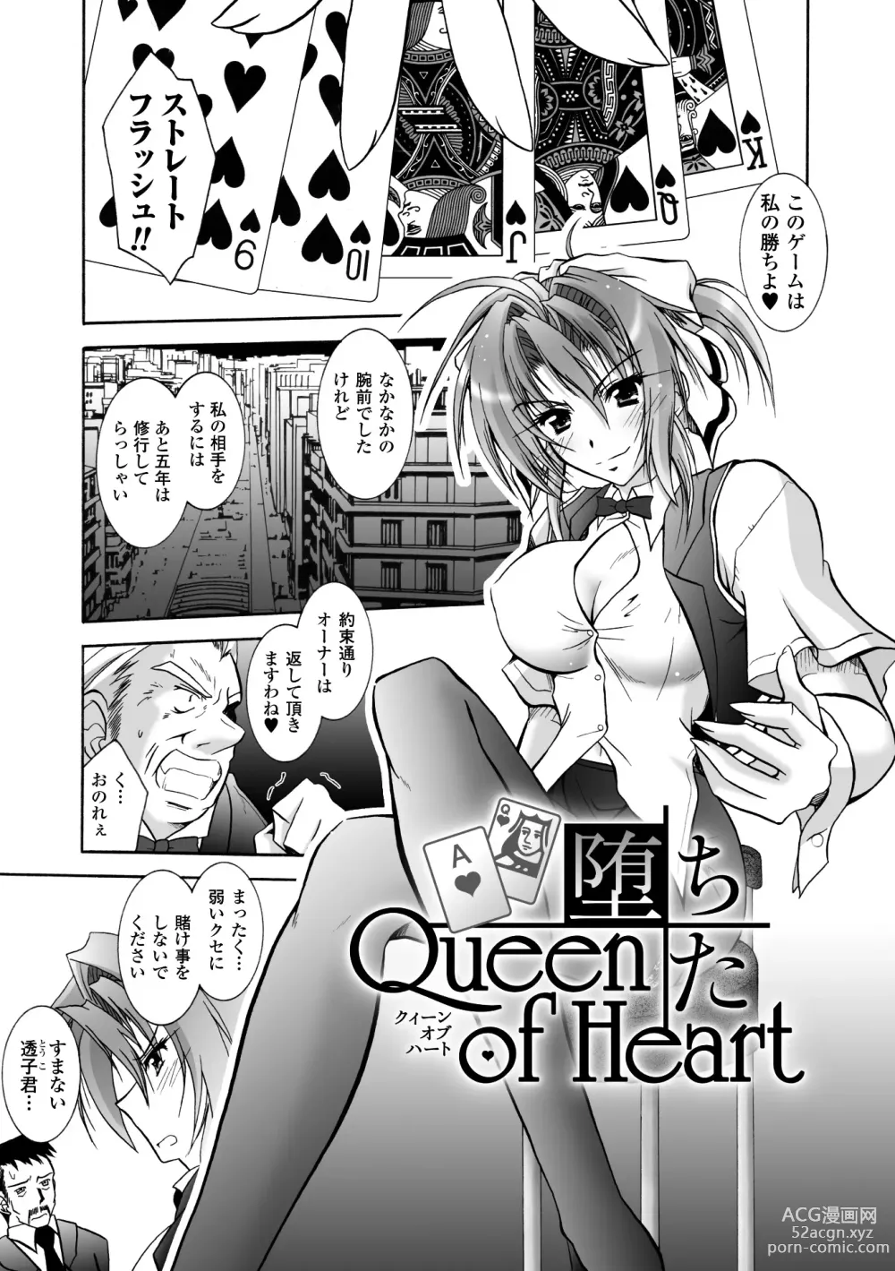 Page 73 of manga Datenshi-tachi no Chinkonka - Fallen Angels Requiem