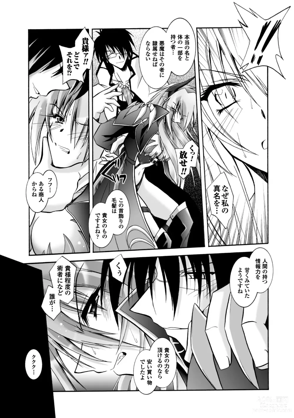 Page 10 of manga Datenshi-tachi no Chinkonka - Fallen Angels Requiem