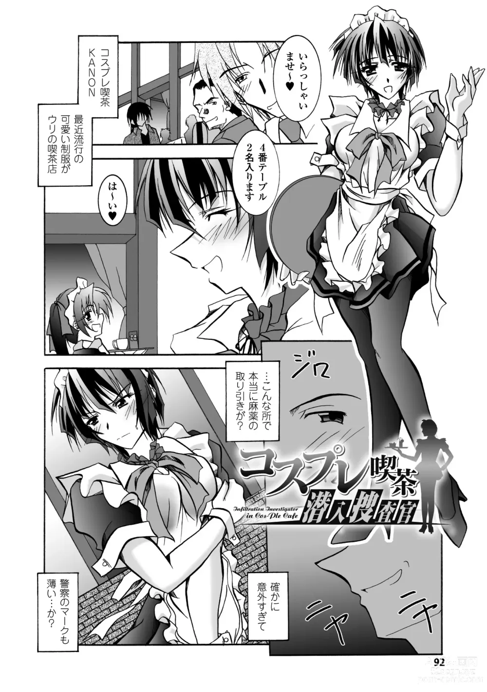 Page 92 of manga Datenshi-tachi no Chinkonka - Fallen Angels Requiem