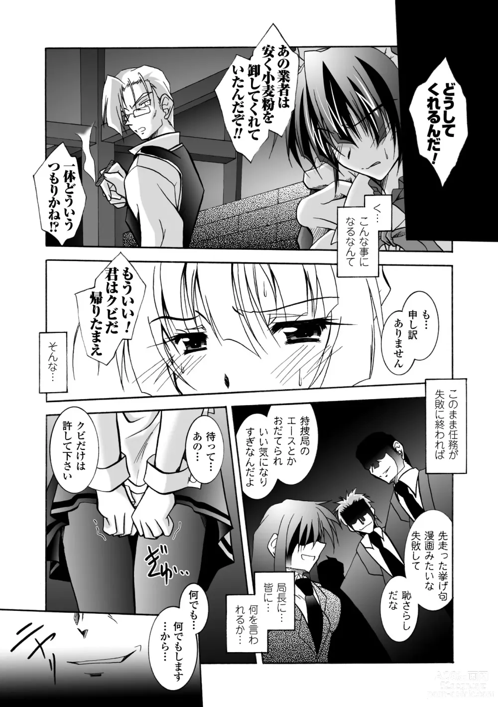 Page 95 of manga Datenshi-tachi no Chinkonka - Fallen Angels Requiem