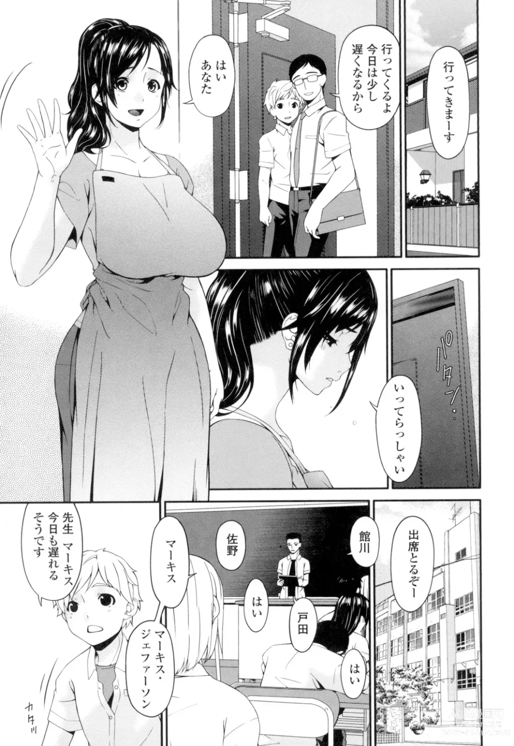 Page 112 of manga Youbo