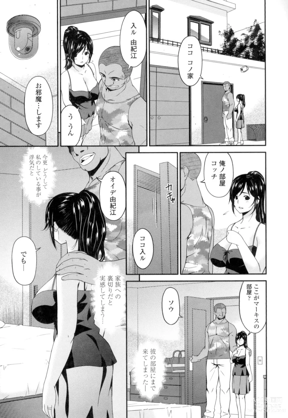 Page 140 of manga Youbo