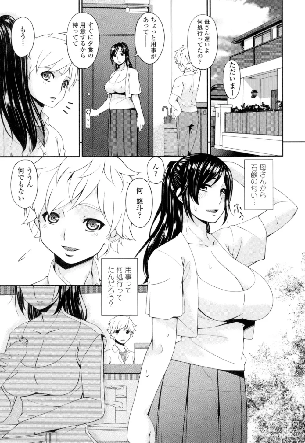 Page 158 of manga Youbo