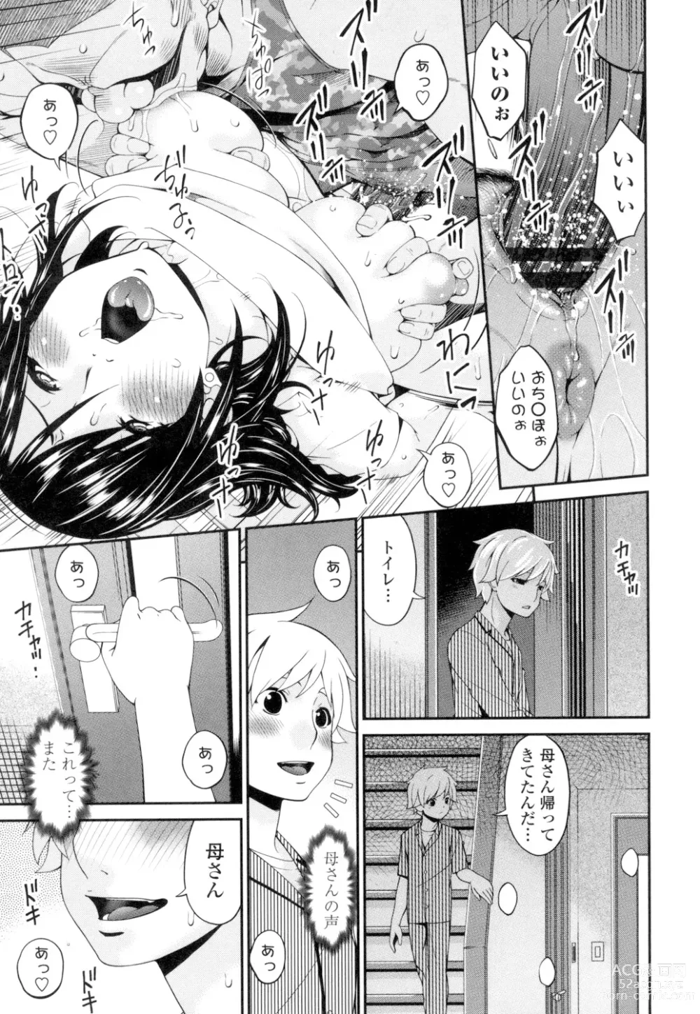 Page 190 of manga Youbo