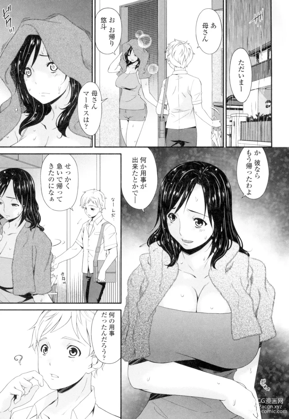 Page 22 of manga Youbo