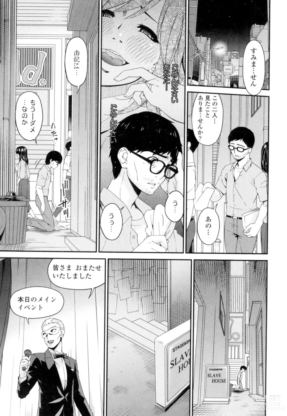 Page 230 of manga Youbo