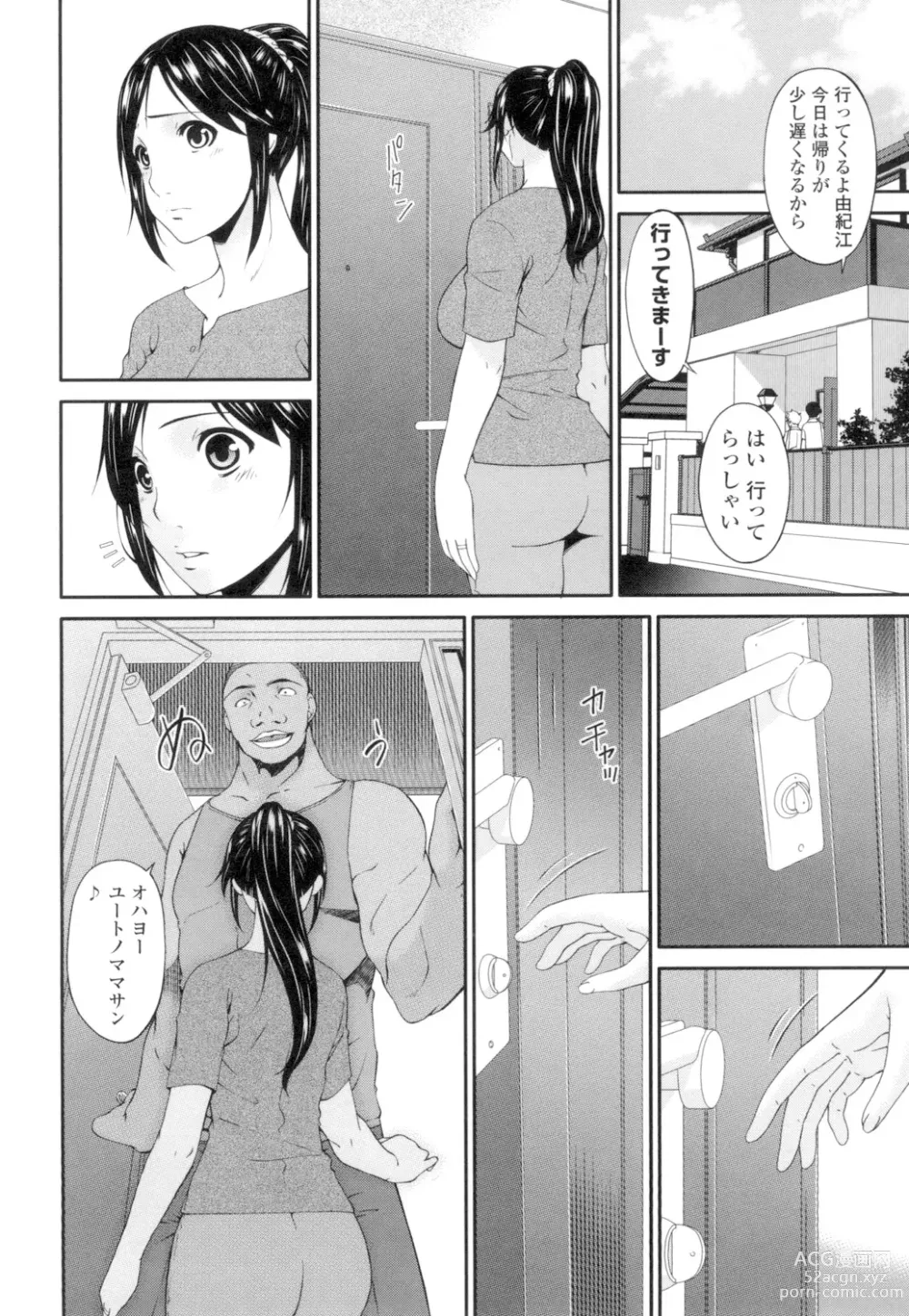 Page 37 of manga Youbo