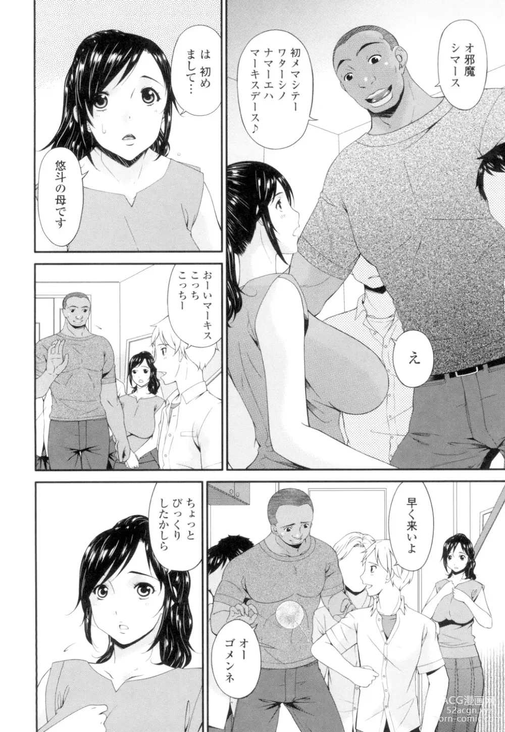 Page 7 of manga Youbo