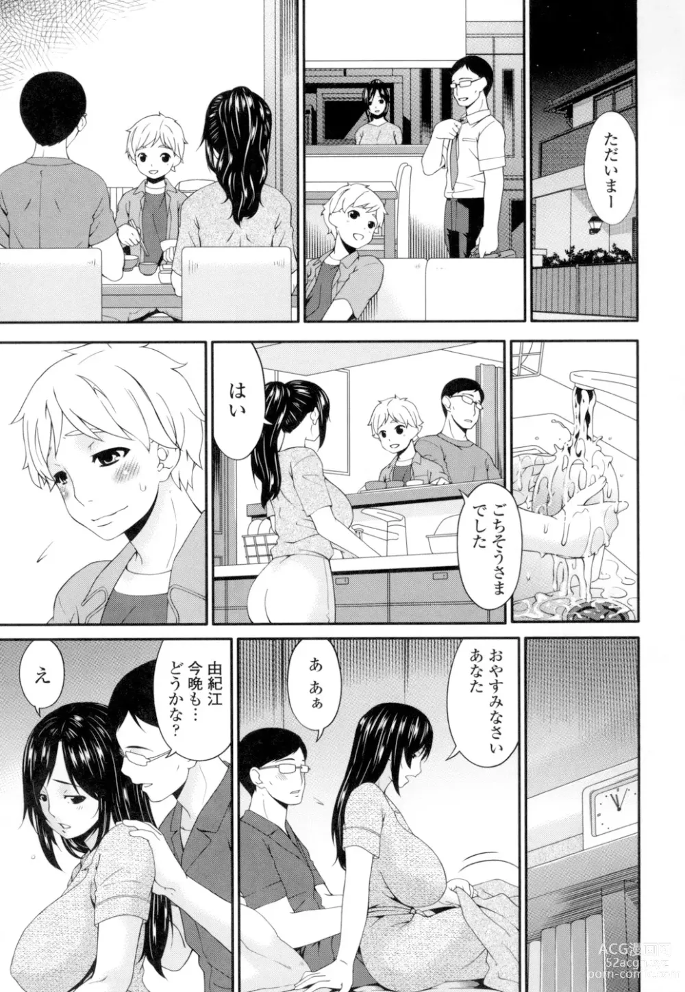 Page 92 of manga Youbo