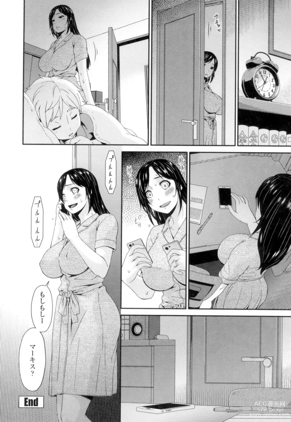 Page 95 of manga Youbo