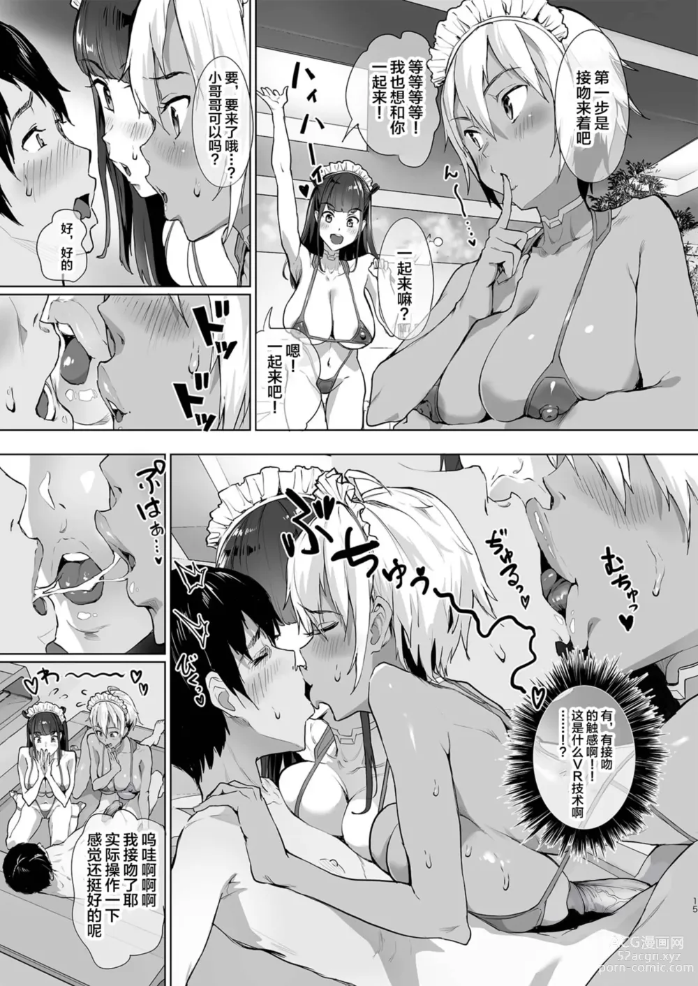 Page 124 of doujinshi ぬるネバ☆スイマー!!