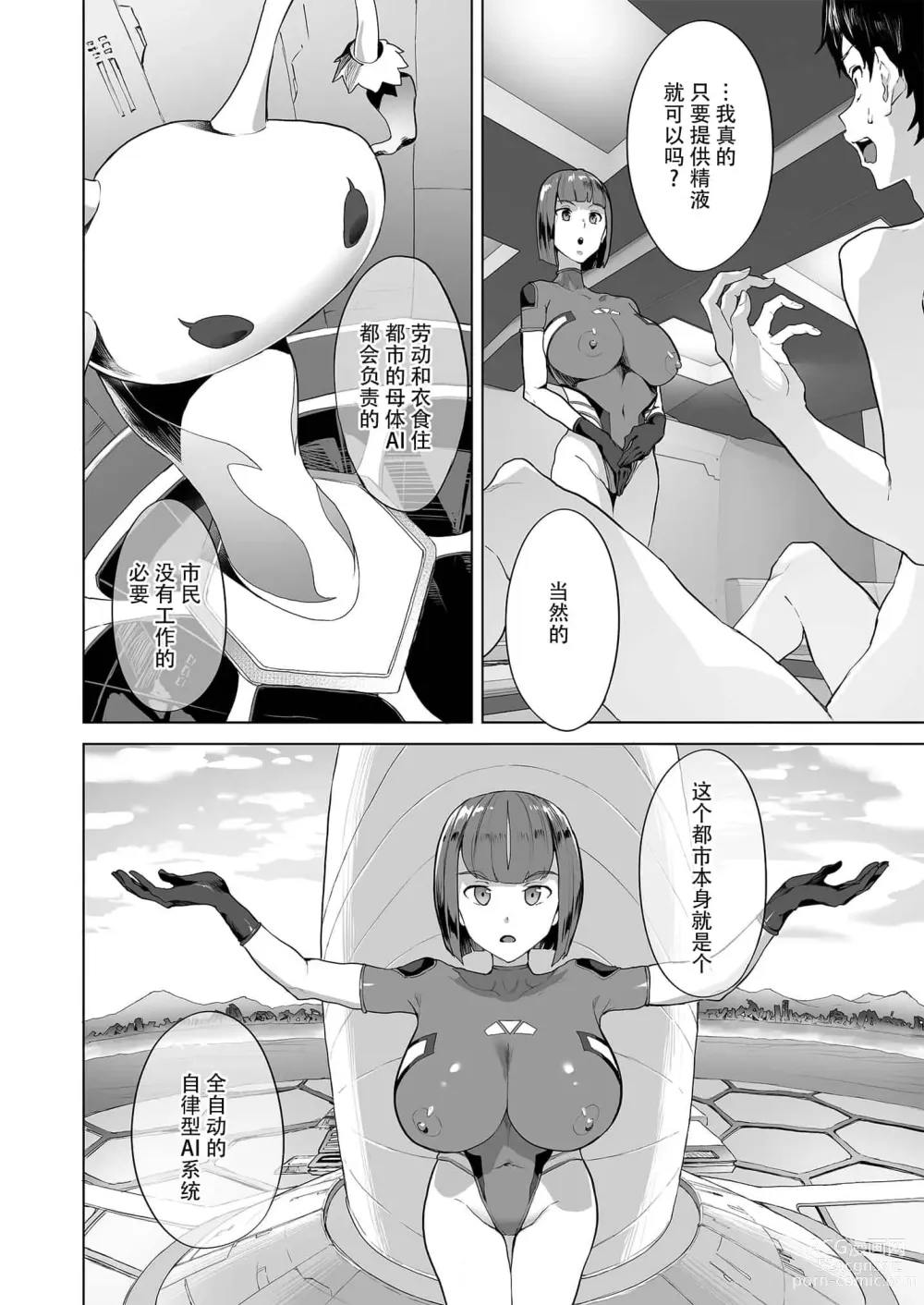 Page 155 of doujinshi ぬるネバ☆スイマー!!