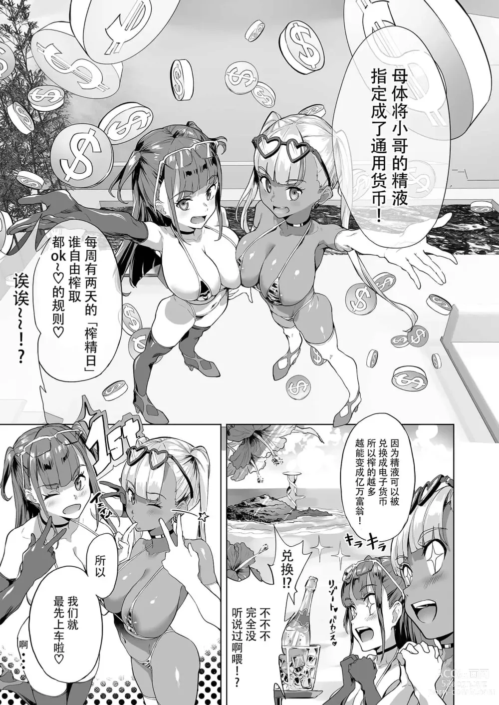 Page 160 of doujinshi ぬるネバ☆スイマー!!