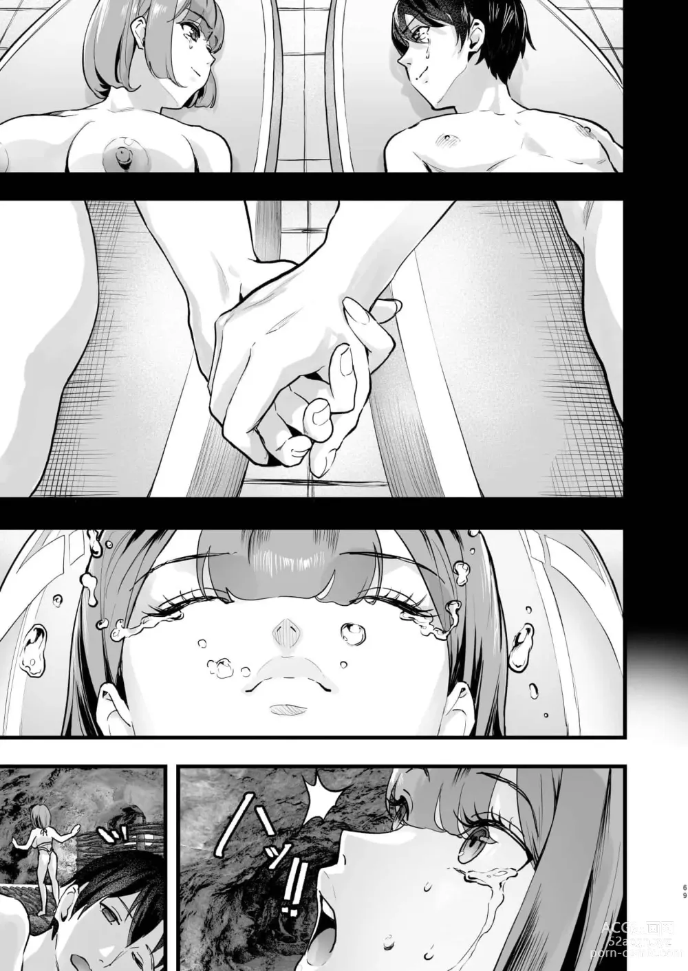 Page 325 of doujinshi ぬるネバ☆スイマー!!