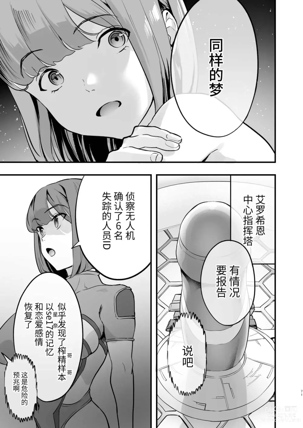 Page 327 of doujinshi ぬるネバ☆スイマー!!