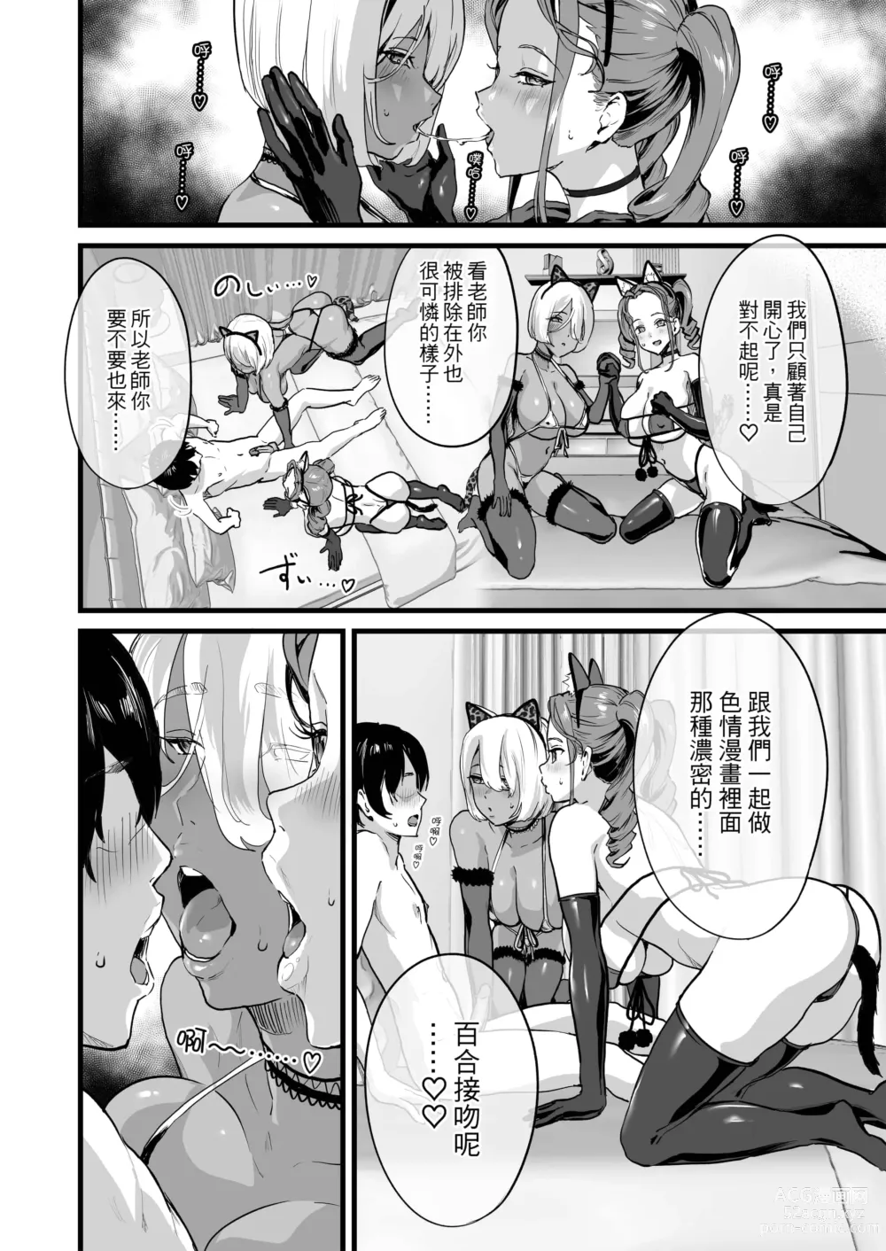 Page 402 of doujinshi ぬるネバ☆スイマー!!