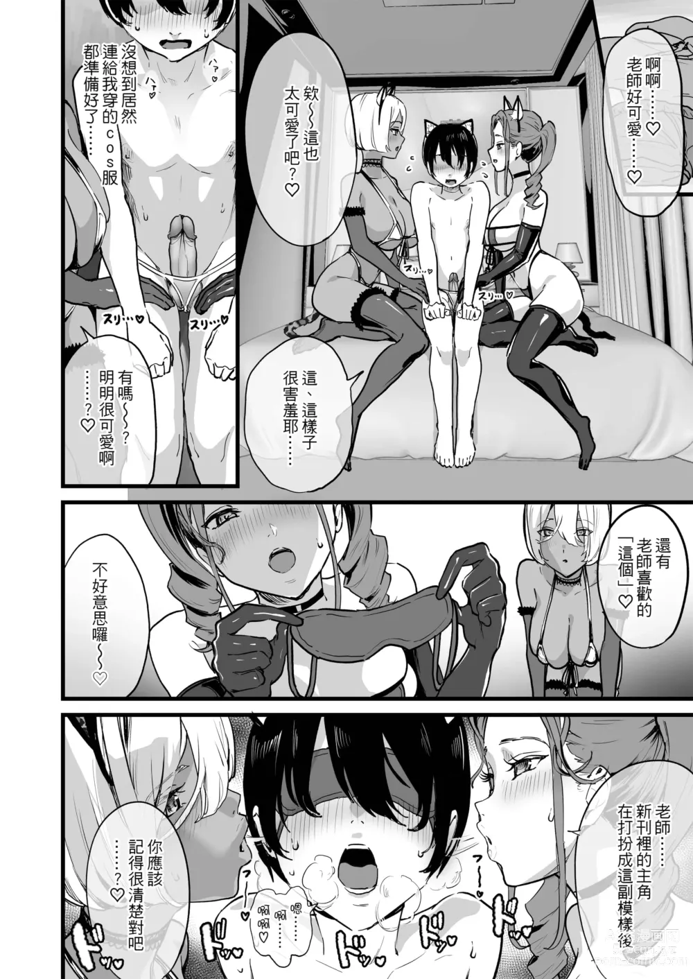 Page 406 of doujinshi ぬるネバ☆スイマー!!