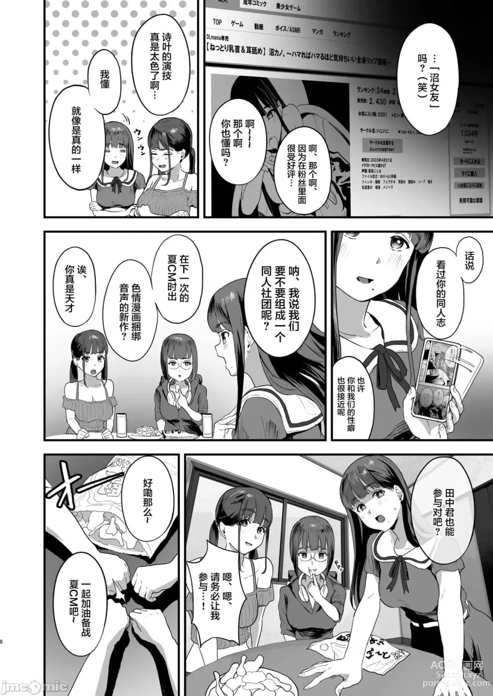 Page 447 of doujinshi ぬるネバ☆スイマー!!