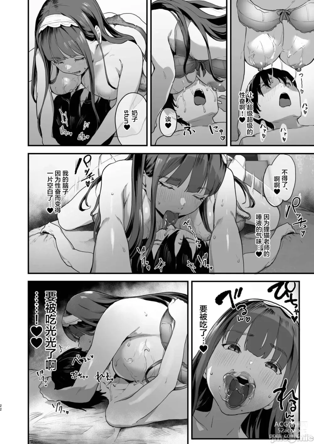 Page 461 of doujinshi ぬるネバ☆スイマー!!