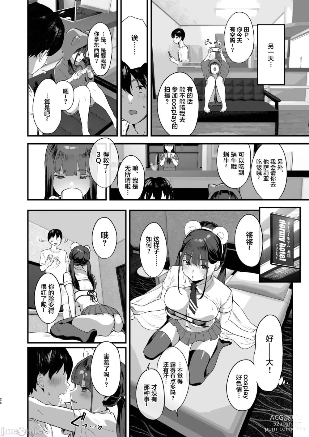 Page 465 of doujinshi ぬるネバ☆スイマー!!